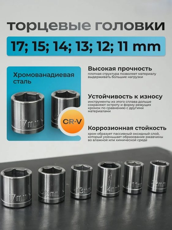 Аккумуляторная угловая трещотка, 18 В, 3/8″